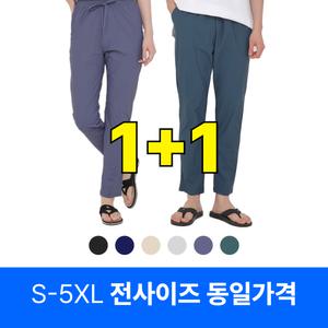 국내생산 은진 원쁠원 9부 남녀공용 아이스 바지 여름 시원한 냉장고 작업복 운동복 빅사이즈 사방스판 편안한 밴딩 커플 아이스 냉감 쿨 팬츠 트레이닝 슬랙스
