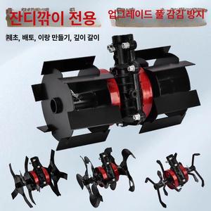 부탄가스 예초기관리기 부착형 괭이 기어 세트 호미 24mm