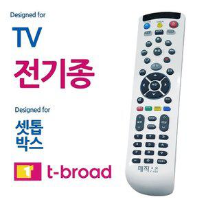 B매직온450백색 전TV 티브로드 셋톱박스 통합리모컨 (WFHU4ZO)