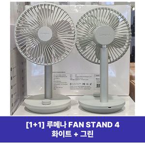 루메나 선풍기 탁상용 무선 소형 캠핑용 무소음 미니써큘레이터 2개(화이트+그린)