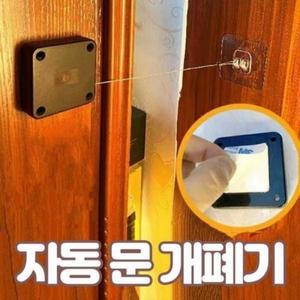 도어 자동문닫힘 출입문 클로져 자동개폐기 대문 (3aTmc)