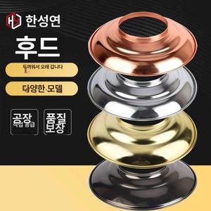 고기집후드 갓 연기 기름 후드 27cm 1개 고깃집