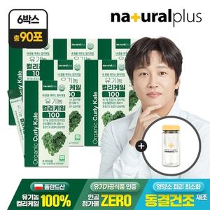 내츄럴플러스 유기농 컬리케일 100 2g 15포 6박스 + 보틀증정 / 동결건조 곱슬케일 분말 가루 스틱