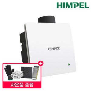 힘펠 제로크 HV3-80X 아파트 화장실 욕실 환풍기 교체 세트 증정