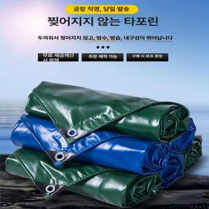 PVC 타포린 방수천막 덮개 차광막 방수포 천막천