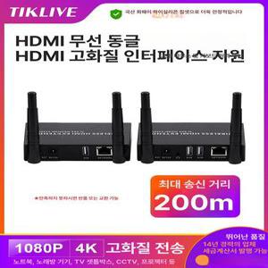무선 hdmi 송수신기 연결 전송 미러링 송출기