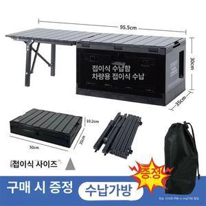 확장형 캠핑 폴딩 박스 도어 50L 다용도 휴대용