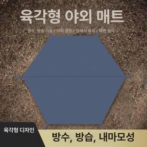육각 자충매트 바닥 방수 자충 330cm 카페트