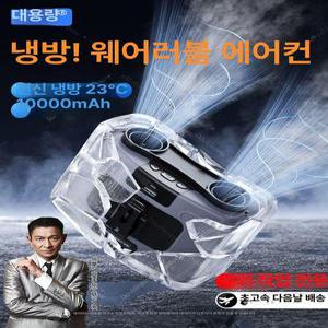 허리걸이 선풍기 벨트선풍기 바디팬 현장 등풍기