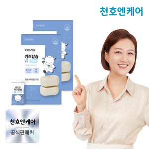[천호엔케어] 1005키디 키즈칼슘 츄 3.7g x 60개 x 2박스(2개월분) 키즈 영양제 꾸미