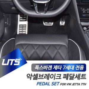 폭스바겐 신형 제타 전용 악셀브레이크 페달 세트