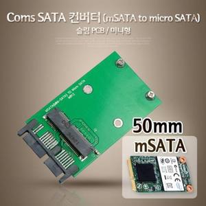 [BZJHJKKL_4B]Coms SATA 컨버터 mSATA to micro 슬림 미