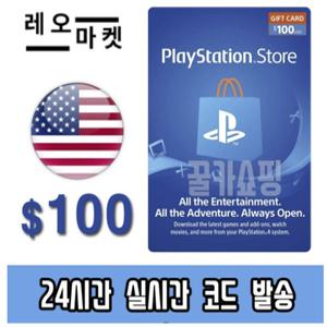 소니 플레이스테이션 스토어 PSN 선불 기프트카드 24시간 즉시전송 PS5/PS4/PS3/PS VITA 미국 100달러