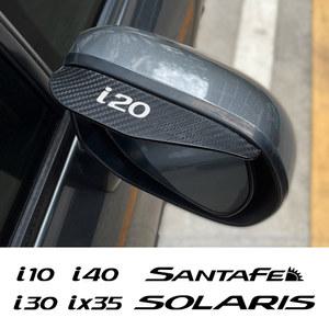 자동차 Azera 2pcs Santafe GDI Sonata 백미러 눈썹 액세서리 스티커 Ix20 I20 커버 I10 현대 비 I30 I40 Ix35
