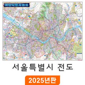 서울지도 110x79cm 코팅 소형 - 서울시전도 서울시지도 서울전도 서울특별시지도 지도코리아