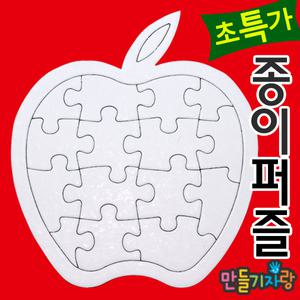 사과퍼즐 16조각/종이퍼즐/색칠/색칠공부/퍼즐판/조각/만들기재료/칼라클레이/종이탈