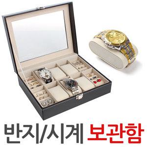 10구 시계반지보관함/시계반지케이스/고급가죽/진열대