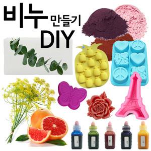 비누 만들기 재료 DIY 베이스 비누틀 실리콘몰드 몰드