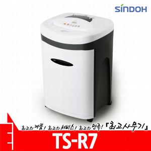 TS-R7 신도테크노 문서 서류 종이 세단기 세절기 분쇄기 파쇄기 TSR7