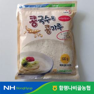 [나비골농협] 국내산 콩국수용 콩가루 500g 콩국물용