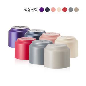[마더케이] 호환 캡(젖병,일회용젖병,빨대컵 공용)_색상선택