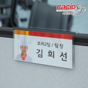 [카시드사인몰]TP45/실내간판,표지판,표시판,안내판,표찰,창구,테이블,책상,파티션,테이블표찰,탁상명패