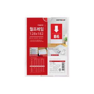 8820-[아트사인] 월프레임B6 128x182 B182128 부착용꽂이판 공지사항 게시판 POP꽂이 안내문