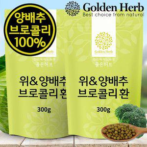 [기타][골든허브] 위앤 양배추브로콜리환 600g(300g+300g)
