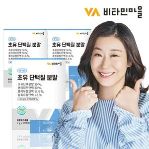 (90포/3개월분) 초유 단백질 분말 스틱 IgG 20 프로틴 3박스