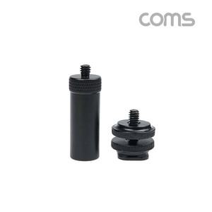 IF883 Coms 카메라 삼각대 고정 마운트 길이 연장 카메라 핫슈 변환 아답터(아댑터) 스크류 컨버터