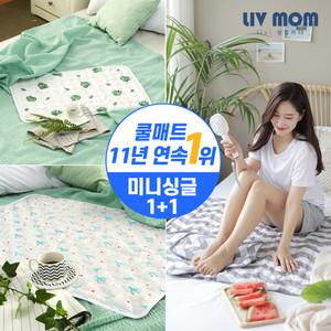 리브맘 쿨매트 미니싱글 1+1