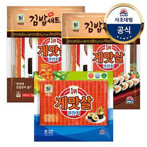 [사조대림][대림냉장] 명품김밥세트 520g x2개 +게맛살큰잔치 500g x1개
