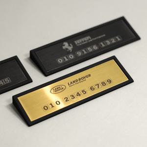 포르쉐 주차번호판 람보르기니 핸드폰 번호 전화번호 논슬립