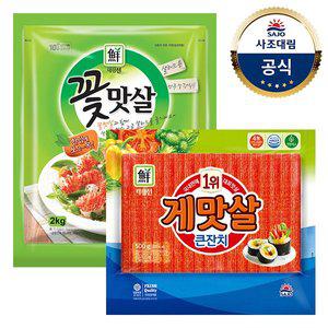 [사조대림][대림냉장] 꽃맛살(냉장) 2,000g x1개 +게맛살큰잔치 500g x1개
