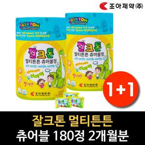 잘크톤 츄어블 어린이 비타민 젤리 키즈 초등학생 유아 아기 멀티튼튼