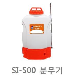 신일 20L 충전식 자동 농사용분무기 SI-500