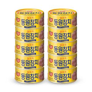 동원참치 살코기 라이트스탠다드 250g x 10개