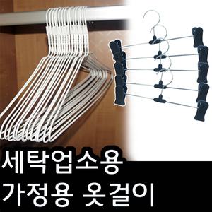 [국산]세탁소옷걸이 백색50개/바지걸이/옷커버