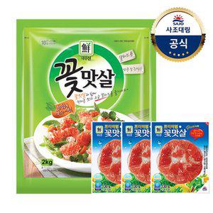 [대림냉장] 꽃맛살 2kg x1개 +프리미엄꽃맛살 130g x3개