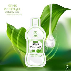 센스바디젤 퓨어 팩젤 20p 휴대용 마사지젤 바디슬리밍