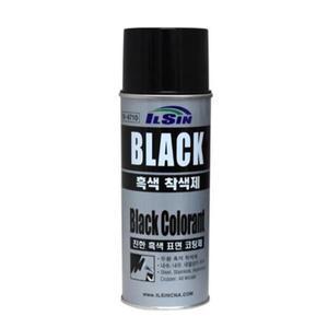스틸 구리 스텐 금속전용 표면코팅 무광 검정 착색제 Black 셀프인테