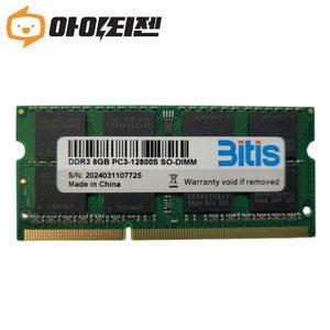 삼성 칩 DDR3 8GB PC3 12800 노트북 램 8기가 메모리