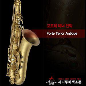 [기타]제니쿠퍼 색소폰 프로페셔널라이트 엔틱(앤틱) 테너 섹소폰