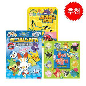 [기타]포켓몬스터 뜯어만들기 2탄+벽그림스티커2탄 전지방+우드락만들기 3종세트