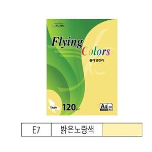 (9106350) 플라잉칼라 A3 120g 100매 E07 밝은노랑색