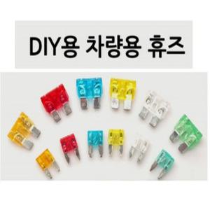 지노기업/화물차 휴즈/화물차 퓨즈/대형트럭/메가5톤/24V/파워텍/트라고/프리마/뉴파워텍/파비스/더쎈/구쎈