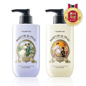 [창고대개방][LG생활건강]벨먼 파퓸드뽀 미백 주름 개선 기능성 퍼퓸 핸드로션 300ml x 2개(2종 택1)
