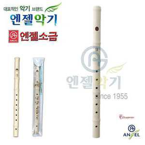엔젤소금악기 준비물 7000 학용품 교육용tuv958
