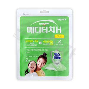 자외선차단 방수 일동제약 메디터치H케어 2매