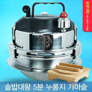 솥밥대왕 5분 가마솥 누룽지 미니 인덕션가마솥 밥솥 스텐솥